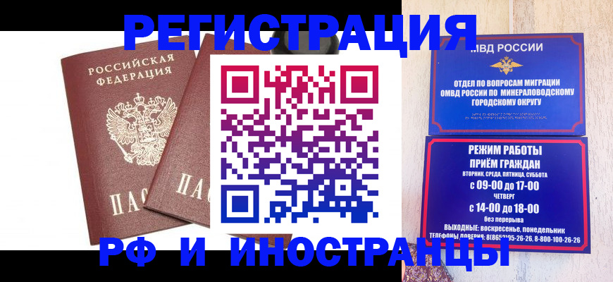 прописка штамп в Козьмодемьянске