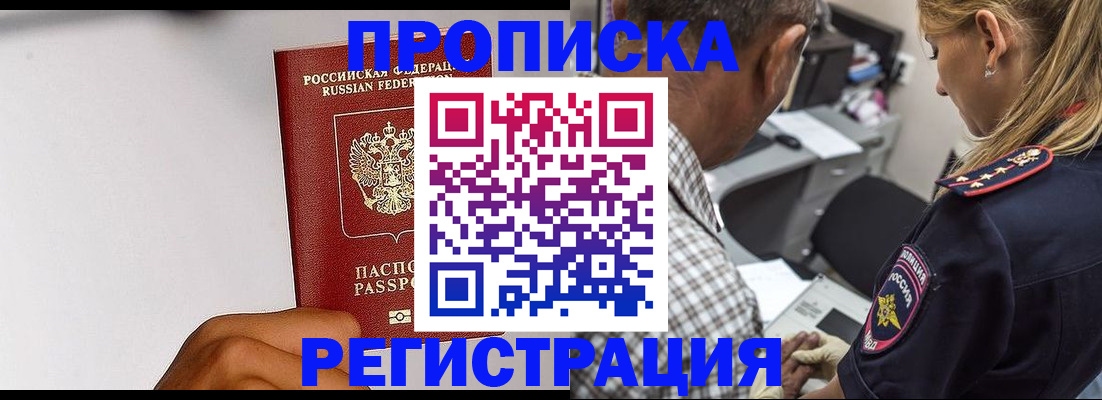 временная регистрация надежно в Козьмодемьянске