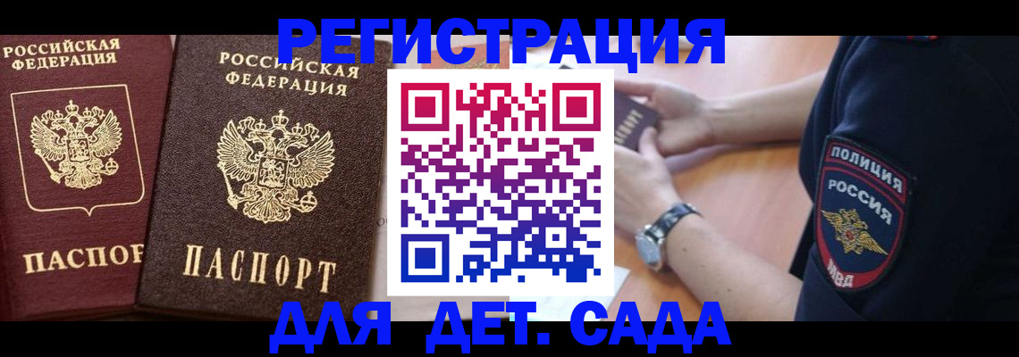 временная регистрация в Козьмодемьянске