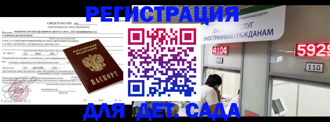 прописка иностранных граждан в Козьмодемьянске
